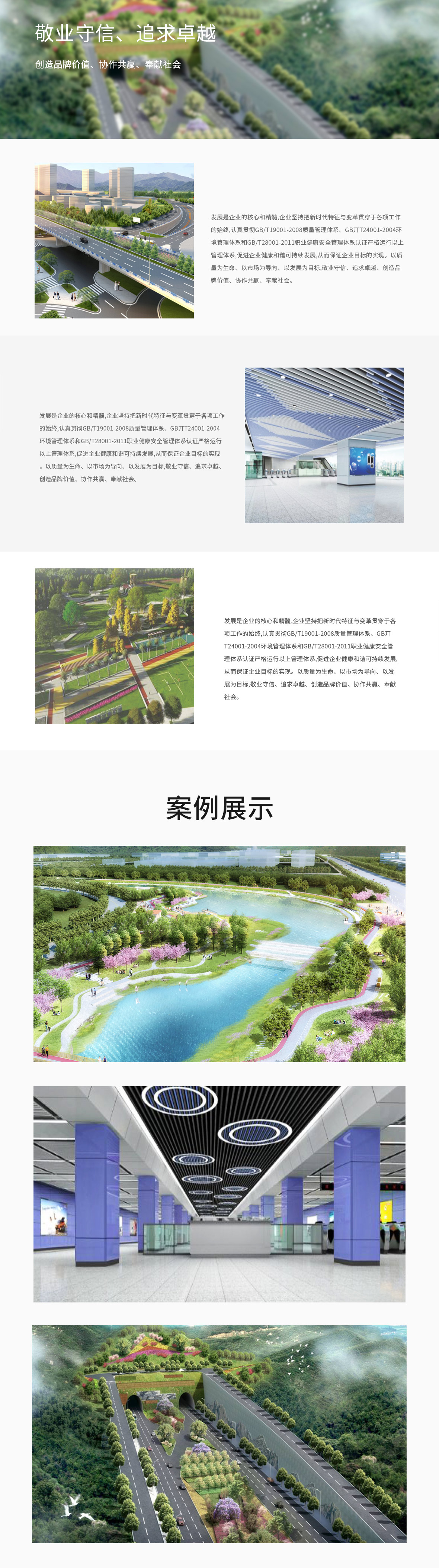 四川元丰建设项目管理有限公司